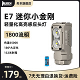 务本务本E7强光1800流明感应头戴灯户外钓鱼磁吸充电新手电筒登山超亮 卡其色E7（单手电6500K冷白光） 6500k冷白光