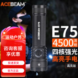 ACEBEAM E75手电筒强光超亮远射可充电EDC便携户外战术尾部磁吸 灰色高亮版（4500流明）