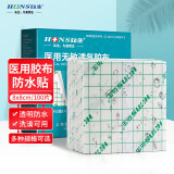 弘生医用胶带伤口防水贴PU膜透明胶布术后防水贴婴儿肚脐空白敷贴