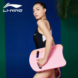 李宁（LI-NING） 浮板儿童游泳背漂浮漂A字板 初学者学游泳辅助装备 单件浮板011粉色【加大加厚】