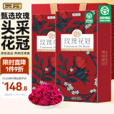 贡苑 【绿色食品】玫瑰花茶花冠大朵90g*2礼盒装 玫瑰花冠无硫平阴养生茶女神茶 送长辈礼品