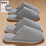 安尚芬亚麻拖鞋男士2025新款室内家居地板防滑棉麻布拖鞋春秋棉拖女款 咖啡 42-43 适合41-42