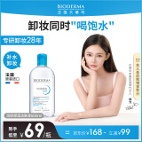 贝德玛（BIODERMA）卸妆水蓝水润妍保湿洁肤液500ml干燥肌温和补水圣诞节礼物