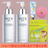 柏氏深度卸妆乳210ml白瓶脸部唇部眼部温和卸妆水学生彩妆卸妆油 2瓶