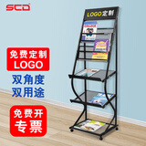 SCD 双角度杂志架资料架金属报刊架银行宣传单页架海量立式书报架报纸收纳架办公室落地折页展示架 T款-黑（五层经典型）