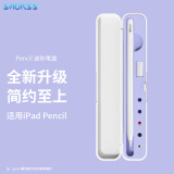 SMORSS 适用于苹果Apple Pencil收纳盒一代二代保护套1/2笔尖防丢笔袋便携电容笔盒