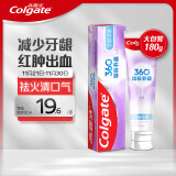 高露洁（Colgate）360°玻尿酸高纯度小分子精粹养龈深洁牙膏 180g 冬青薄荷 去口臭