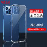 VALK 适用苹果12pro Max6.7英寸手机壳防摔 iPhone12proMax保护套超薄外壳透明TPU硅胶壳