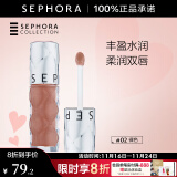 丝芙兰（SEPHORA）口红唇釉丰盈蜜润唇釉镜面唇釉唇彩唇蜜 6ml,02,裸色