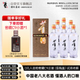 董酒老贵董  董香型白酒 54度 500ml*6整箱装  