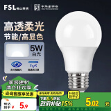 FSL佛山照明LED灯泡节能球泡5W螺旋口E27炫银日光色6500K