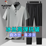 啄木鸟父亲节礼物两件套冰丝短袖t恤男爸爸夏季弹力中年凉感polo翻领衫 灰色+黑裤子 3XL ( 建议150-165斤 )