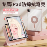 马拉松 ipad air5保护套pro2021平板保护壳ipad9苹果第九代磁吸全包防摔亚克力防弯 少女粉【亚克力+防摔抗弯+0指纹+耐脏污】 iPad/Air5/4 10.9寸