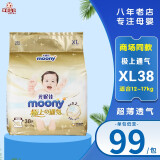 日本尤妮佳(Moony)皇家纸尿裤极上通气拉拉裤婴儿自然白金系列Natural尿不湿 极上XL38纸尿裤
