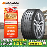 韩泰（Hankook）轮胎/汽车轮胎 235/55R18 100V K127A 原配途观L/柯迪亚克