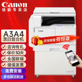 佳能（Canon） iR2206n商用2206ad复印机a3a4商用大型打印机办公黑白激光复合机  2206N(2204n升级版推荐)  官方标配