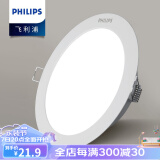 飞利浦（PHILIPS） LED筒灯高显防眩孔径75mm嵌入式天花过道三色孔灯超薄桶洞筒射灯 超薄7W暖黄光3000K孔95-105mm