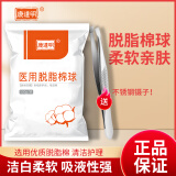 康逹明医用酒精棉球75%酒精棉片一次性消毒棉花球消毒棉片脱脂药棉花球 脱脂棉球50g*1