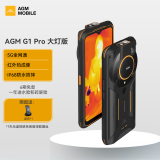 AGM  G1 Pro大灯版 5G全网通超长待机双模智能户外三防超低温电池热成像夜视手机高清四摄 8G+256G 黑色