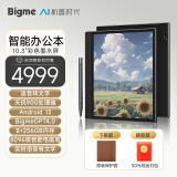 BIGME大我 inkNote Color+ 双摄像头智能办公本10.3英寸彩色墨水屏电子书阅读 【新品】inkNoteXC | 彩屏 8+256G