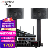 山水（SANSUI）PK09家庭KTV音响全套 SQ118家用会议点歌机音响电视卡拉OK 家庭影院卡包音箱套装 SK6（6.5吋升级版本+功放+话筒）