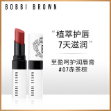 芭比波朗（Bobbi Brown）至盈呵护变色护唇膏04#7号 Bare Claret赤茶棕2.3g 生日礼物