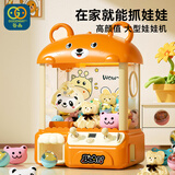 谷雨（GOODWAY）抓娃娃机超大号儿童益智玩具3-6岁2女孩过家家夹公仔男孩生日礼物