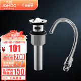 九牧（JOMOO） 翻板式台盆洗脸盆面盆下水器带溢水口排水 91105翻盖带溢水+H6200