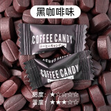 糖田米田即食咖啡糖混合味压缩咖啡豆糖醇香网红糖黑咖啡味香草味  咖啡糖（黑咖啡味）600g/袋