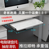 佳兰桦园键盘托架 电脑桌下配件收纳抽屉静音滑轨鼠标键盘支架桌面延长板 象牙白【圆角防撞】 75*24CM（升级款静音滑轨）