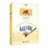 埙演奏教程（技巧与练习）