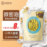 可悠然沐浴露美肌香氛沐浴液替换装男女通用 恬静清香400ml