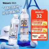 屈臣氏（Watsons）屈臣氏 健身运动补充饮料 电解水480ml*15