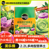 美乐棵 多肉营养土2.2L/袋多肉植物专用土花土肥料桌面盆栽种植土