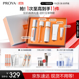 珀莱雅（PROYA）双抗精华3.0水乳套装抗氧精华液化妆品精华50ml生日礼物女