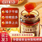 百年医仁 秋梨膏雪梨膏琵琶秋梨膏搭枇杷秋梨膏儿童成人老人化润喉痰清痰肺部咳嗽止糖浆 300g 1罐试喝装【非物质文化遗产】