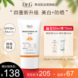 DR.G/drg蒂迩肌防晒霜乳美白隔离二合一50mlSPF50+高倍防晒女男士官方