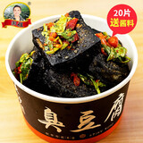 酷唷长沙臭豆腐生胚湖南特产黑色半成品油炸香辣原胚臭豆腐干经典小吃 黑色90片袋装【不带调料包】