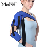 麦德威（medwe）肩托康复医用肩关节固定支具偏瘫护肩肩膀脱臼锁骨骨折固定带 一代可调透气款+吊带 均码