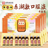 东湖山西特产东湖醋保健醋10ml*10支养生 东湖保健醋口服醋园直发 10支*4盒
