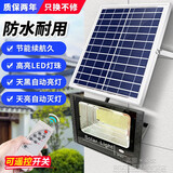 太阳能灯户外庭院灯路灯大功率防水投光家用照明灯农村室外高亮LED感应灯室内工厂车间照明灯均璞 高亮度30瓦【照明40平方+光控+遥控+定时】