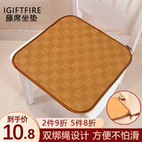 IGIFTFIRE夏季冰藤凉席坐垫办公室沙发凉垫学生椅子垫透气现代夏天汽车座垫 双面格子-带绑绳【45cm*45cm】