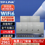 普联（TP-LINK)AX3000M全屋WiFi6套装千兆双频无线AP面板ac+ap套装POE路由器全屋面板 套餐十四（9口千兆AC路由器*1+银色面板AP*6