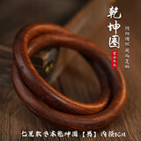 龙虎山雷击枣木乾坤圈木制道家护身手把件正品阴阳环原木手镯送礼 七星款枣木乾坤圈8.0【男】