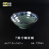 工厂批发密胺面碗餐具仿瓷泡面碗面馆专用大碗拉面碗麻辣烫碗商用 7英寸蓝青花17.5cm~一两面