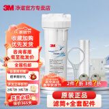 3M 净水器家用前置10寸预过滤筒前置滤瓶装PP棉适用加装树脂滤芯 滤筒+全套配件+1支PP棉