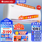 格力（GREE）1.5匹 云海(云佳升级WIFI款)新一级能效 制热防冷风变频冷暖自清洁卧室空调挂机KFR-35GW/NhAg1BAt