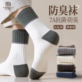 莫代尔4双袜子男中筒袜春夏季加厚棉袜7A抗菌防臭长筒袜抗起球运动袜