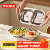 京东京造 儿童碗饭碗 304不锈钢幼儿园宝宝专用碗盘餐具分格托盘 350ml