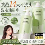 维特丝（vetes）氨基酸洗发水男女士控油蓬松去屑止痒洗发露洗头膏持久留香 【国货之光】蓬松洗发水800ml*2